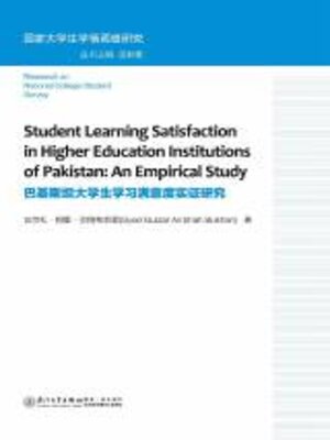 cover image of 巴基斯坦大学生学习满意度实证研究 (Student Learning Satisfaction in Higher Education Institutions of Pakistan: An Empirical Study)